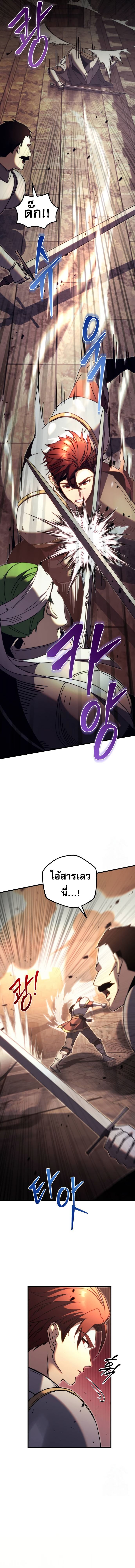 Read Regressor of the Fallen family TH Manga Online