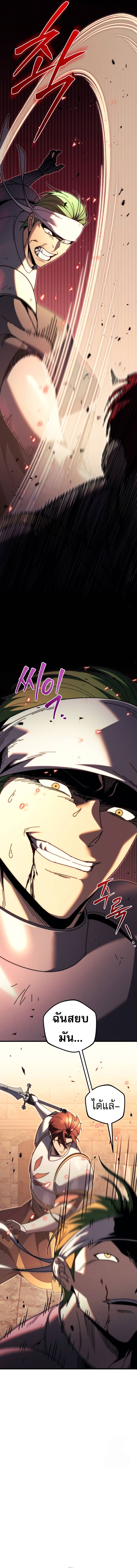 Read Regressor of the Fallen family TH Manga Online