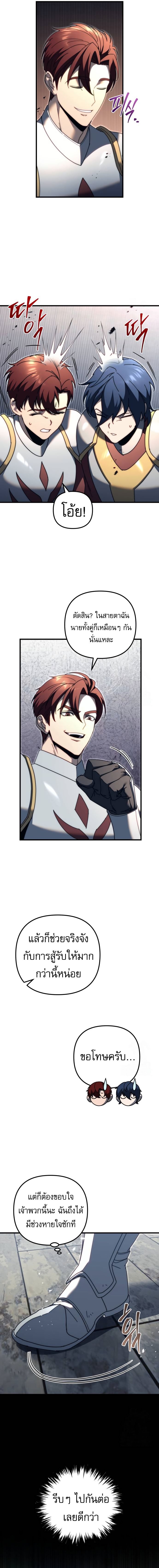 Read Regressor of the Fallen family TH Manga Online