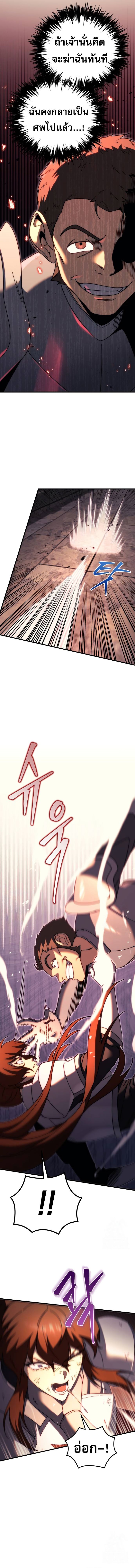 Read Regressor of the Fallen family TH Manga Online