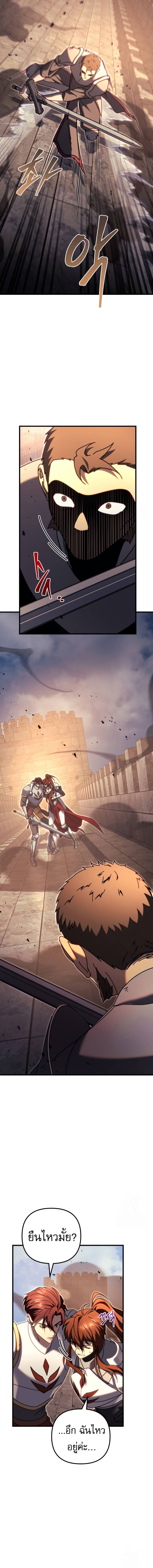 Read Regressor of the Fallen family TH Manga Online