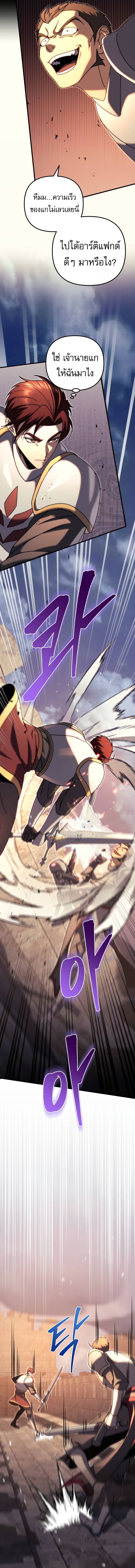 Read Regressor of the Fallen family TH Manga Online