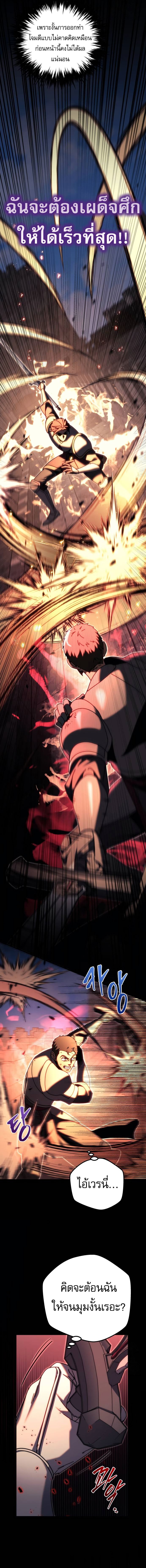 Read Regressor of the Fallen family TH Manga Online