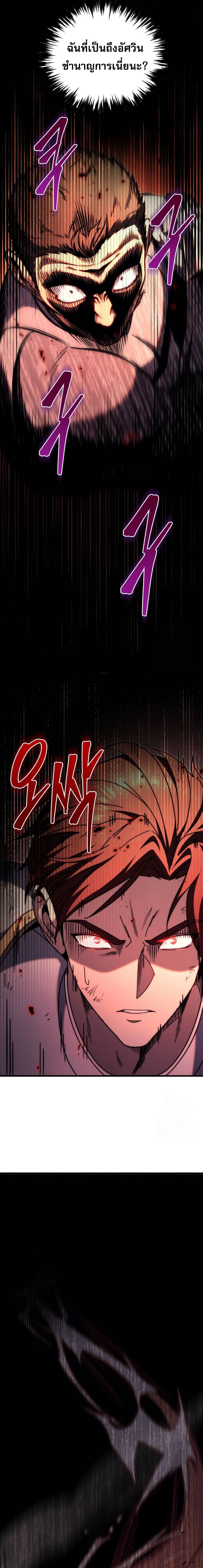 Read Regressor of the Fallen family TH Manga Online