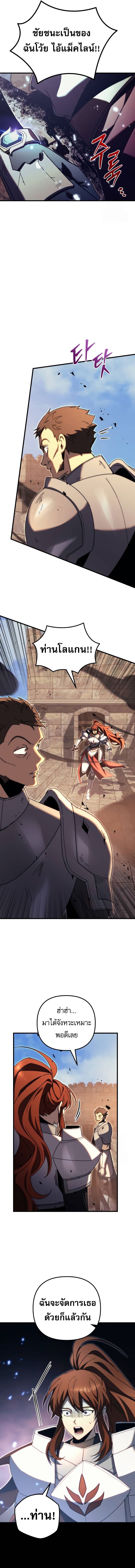 Read Regressor of the Fallen family TH Manga Online