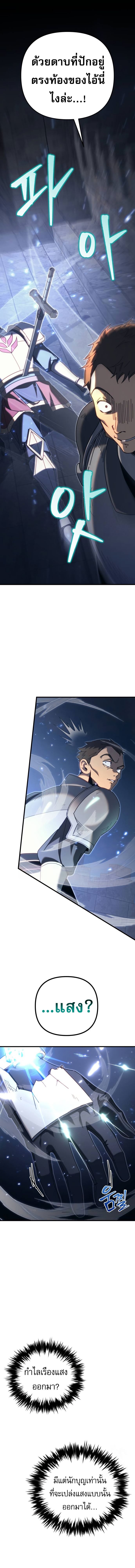 Read Regressor of the Fallen family TH Manga Online