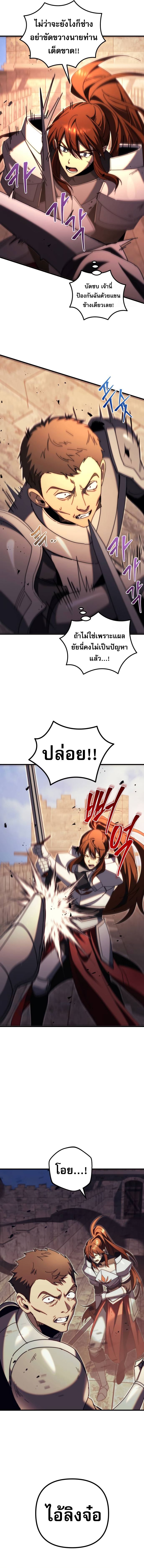 Read Regressor of the Fallen family TH Manga Online