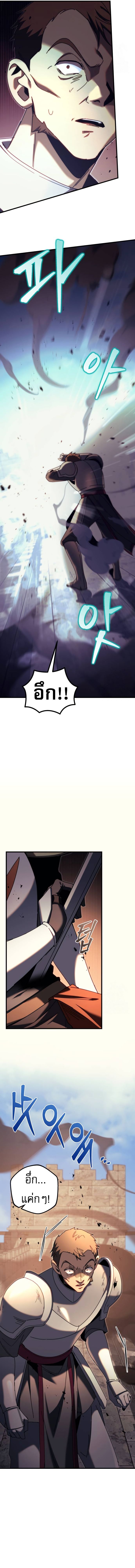 Read Regressor of the Fallen family TH Manga Online