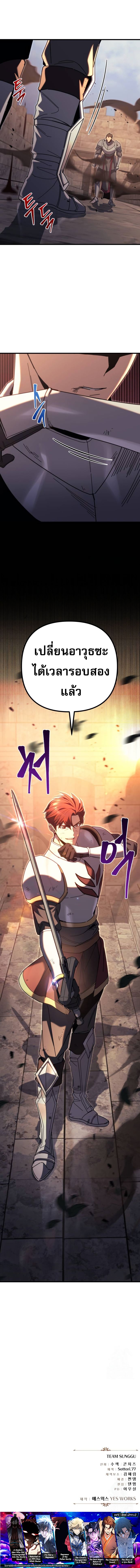 Read Regressor of the Fallen family TH Manga Online