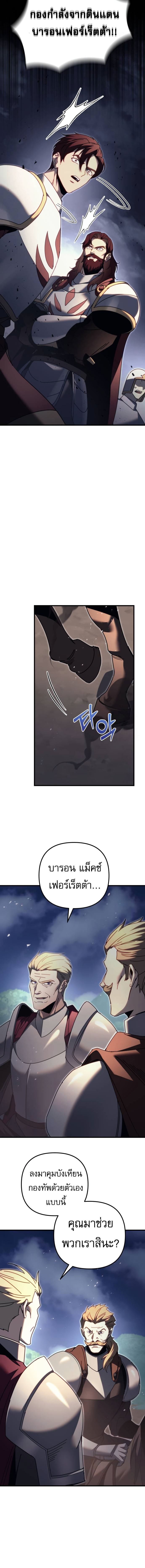 Read Regressor of the Fallen family TH Manga Online