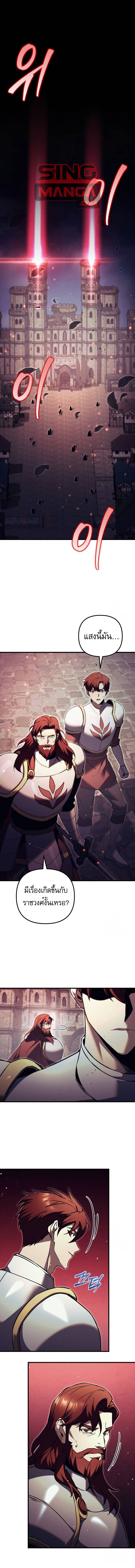 Read Regressor of the Fallen family TH Manga Online