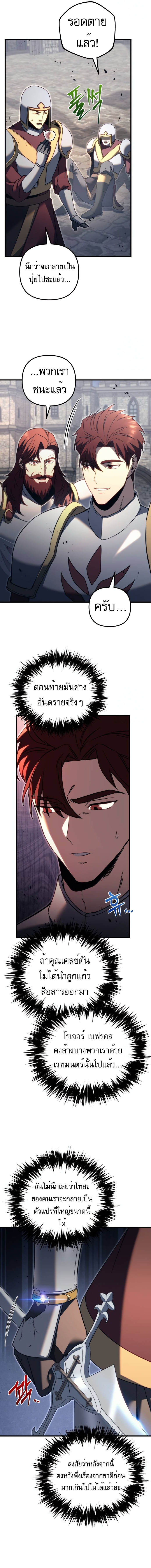 Read Regressor of the Fallen family TH Manga Online