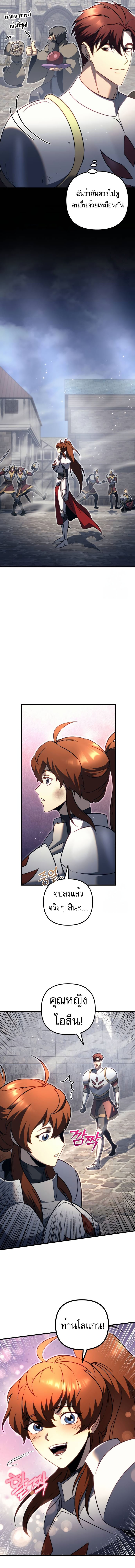 Read Regressor of the Fallen family TH Manga Online