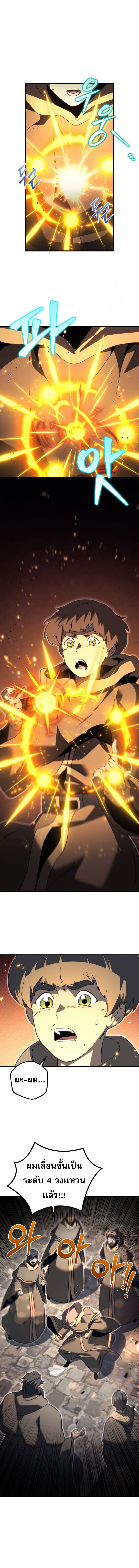 Read Regressor of the Fallen family TH Manga Online