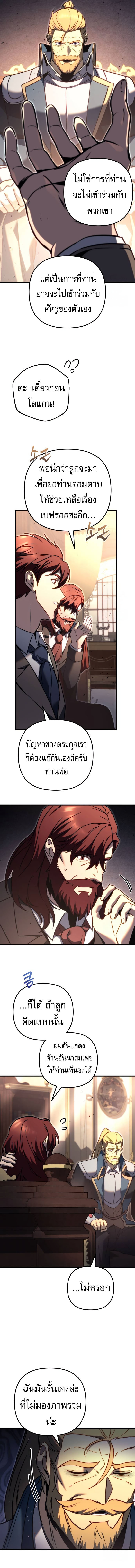 Read Regressor of the Fallen family TH Manga Online