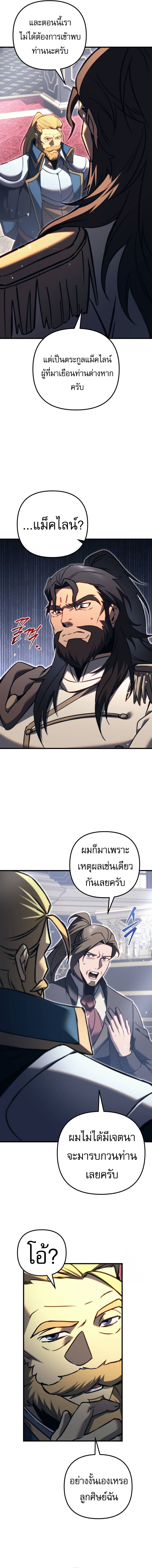 Read Regressor of the Fallen family TH Manga Online