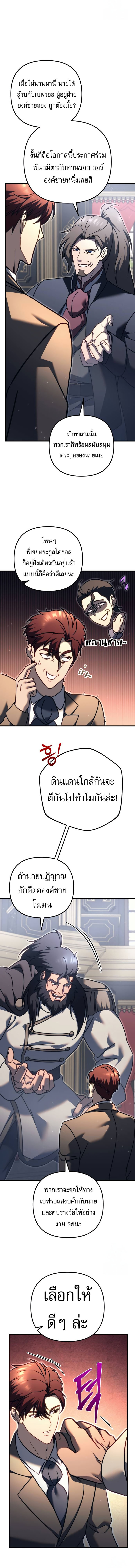 Read Regressor of the Fallen family TH Manga Online