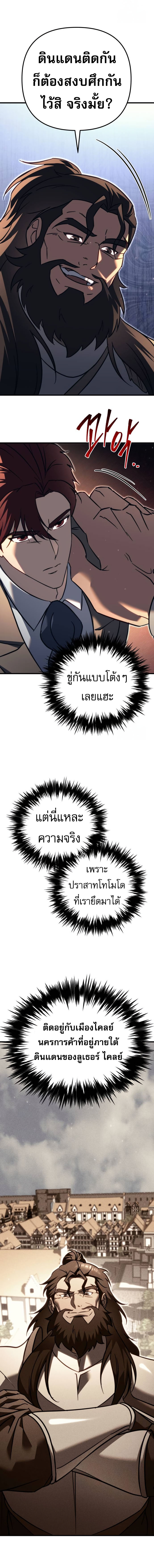 Read Regressor of the Fallen family TH Manga Online