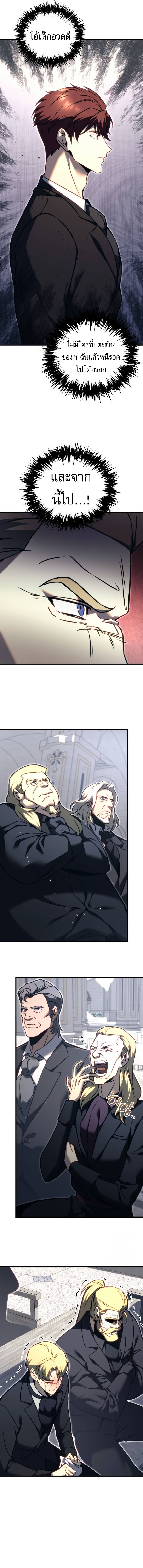 Read Regressor of the Fallen family TH Manga Online