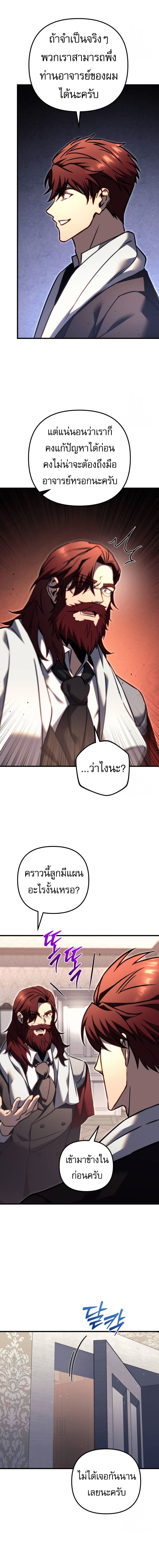 Read Regressor of the Fallen family TH Manga Online