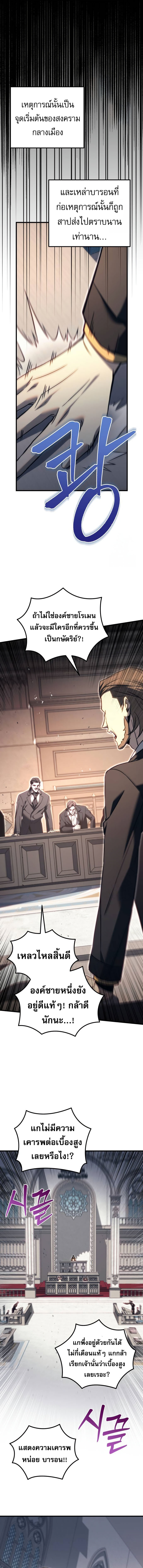 Read Regressor of the Fallen family TH Manga Online