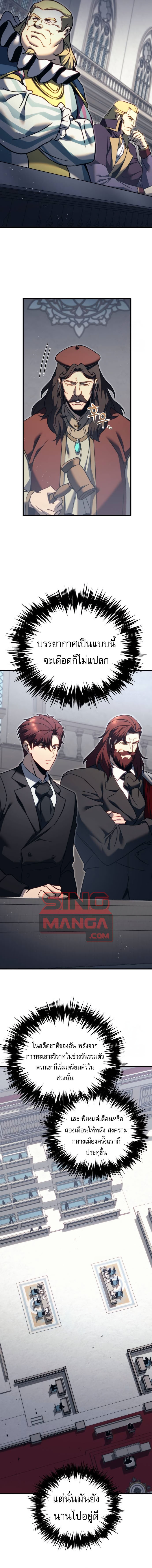 Read Regressor of the Fallen family TH Manga Online