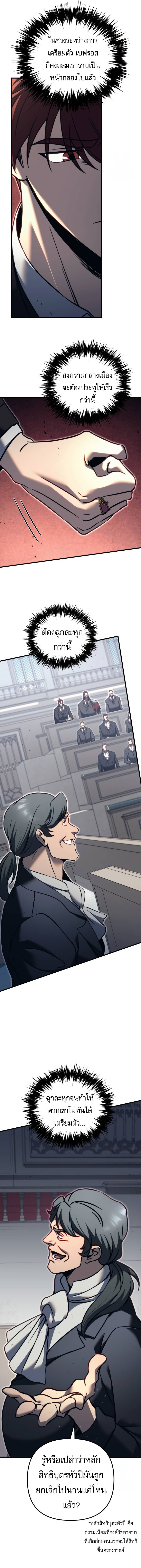 Read Regressor of the Fallen family TH Manga Online