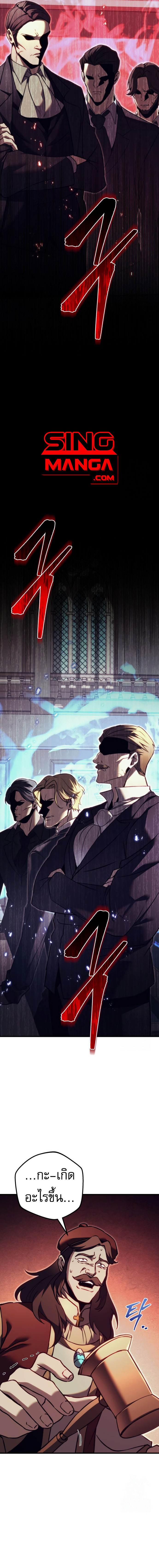 Read Regressor of the Fallen family TH Manga Online