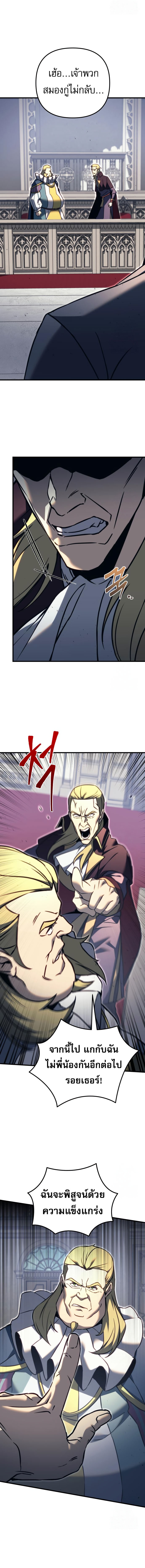 Read Regressor of the Fallen family TH Manga Online