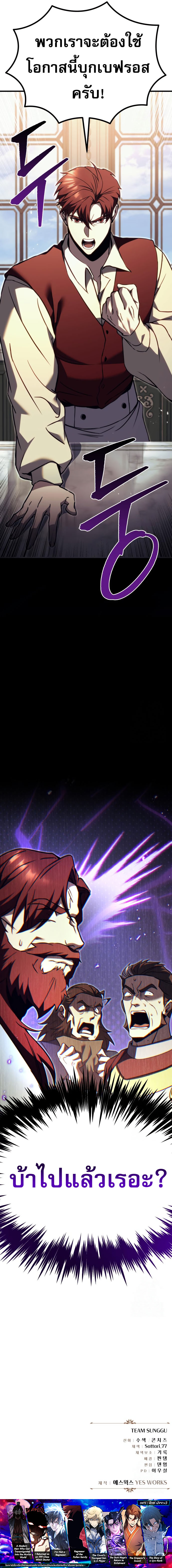 Read Regressor of the Fallen family TH Manga Online