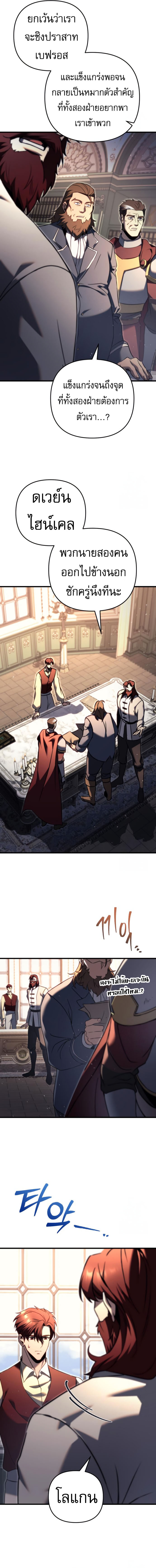 Read Regressor of the Fallen family TH Manga Online