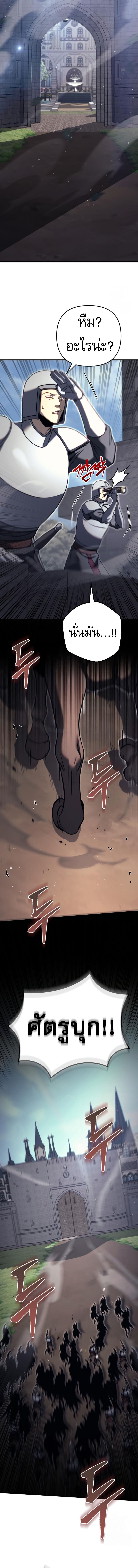 Read Regressor of the Fallen family TH Manga Online