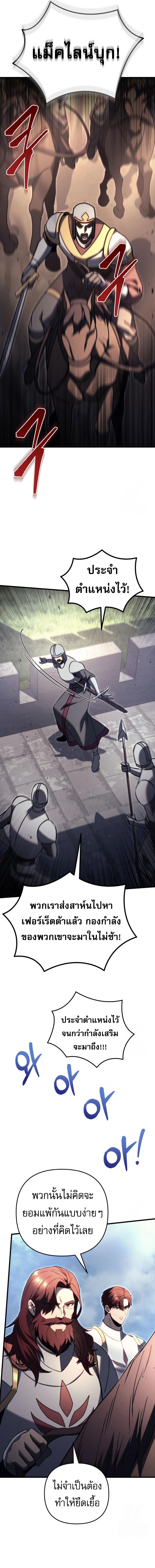 Read Regressor of the Fallen family TH Manga Online