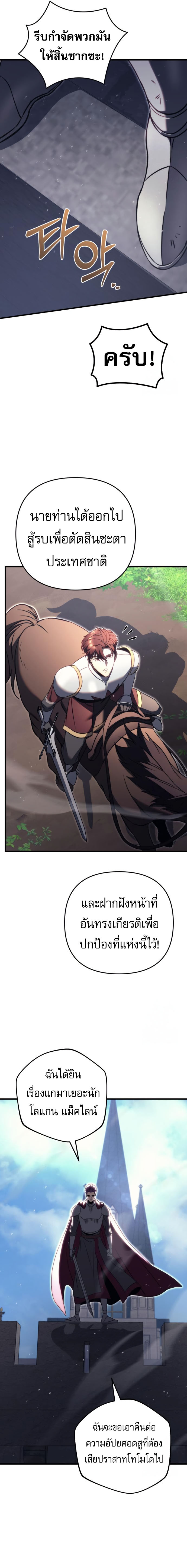 Read Regressor of the Fallen family TH Manga Online