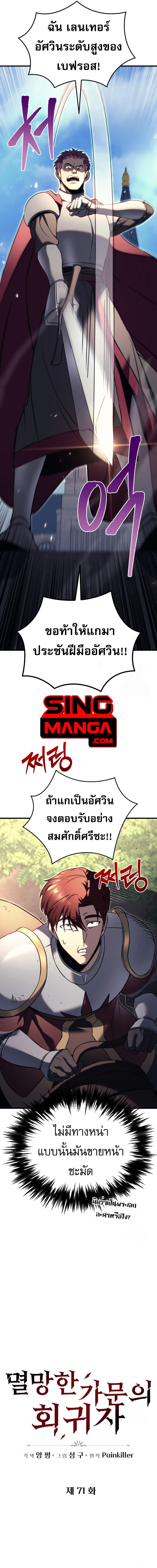 Read Regressor of the Fallen family TH Manga Online