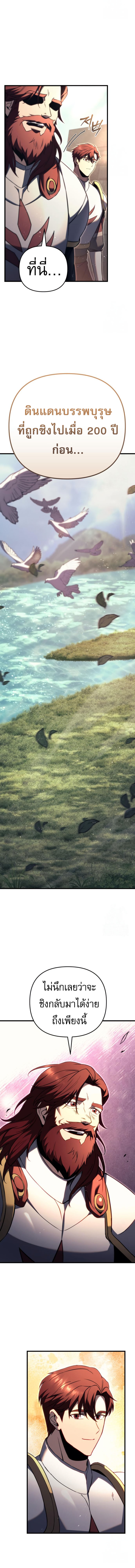 Read Regressor of the Fallen family TH Manga Online