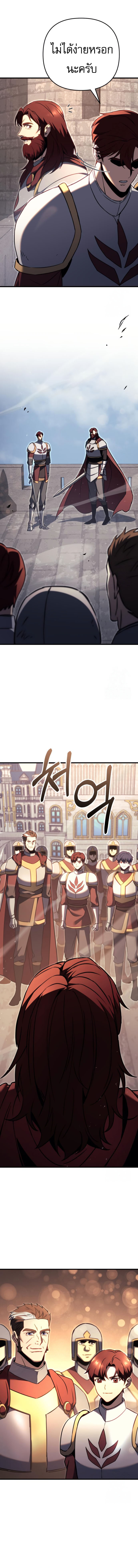 Read Regressor of the Fallen family TH Manga Online