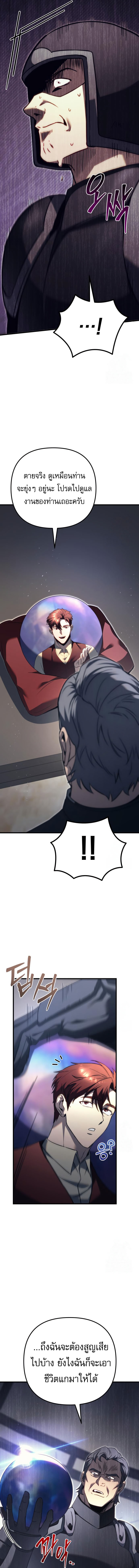 Read Regressor of the Fallen family TH Manga Online