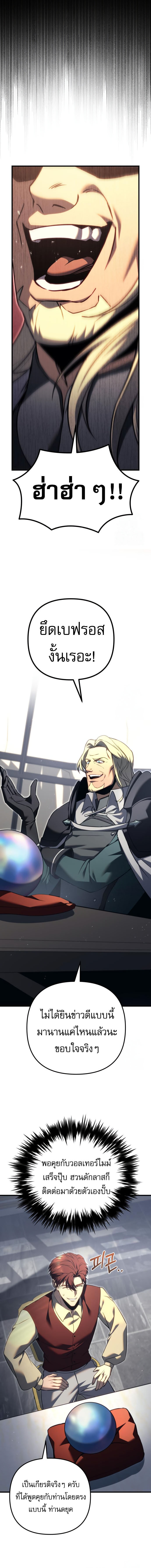 Read Regressor of the Fallen family TH Manga Online