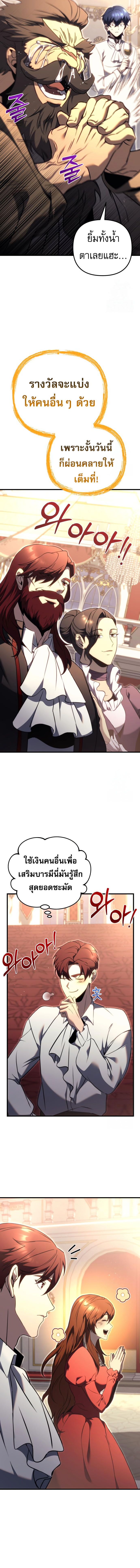 Read Regressor of the Fallen family TH Manga Online