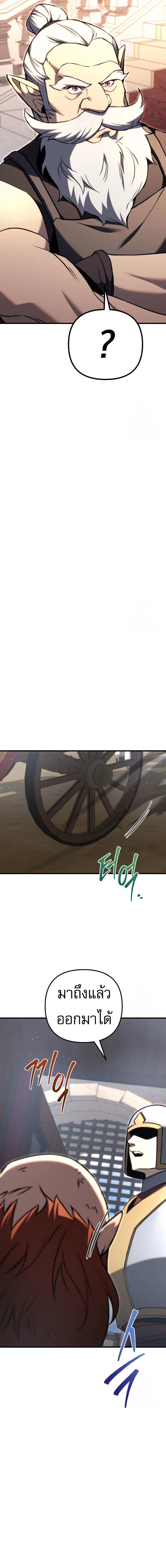 Read Regressor of the Fallen family TH Manga Online