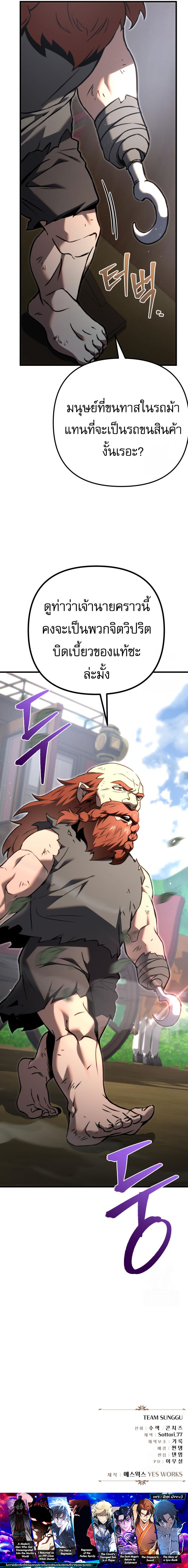 Read Regressor of the Fallen family TH Manga Online