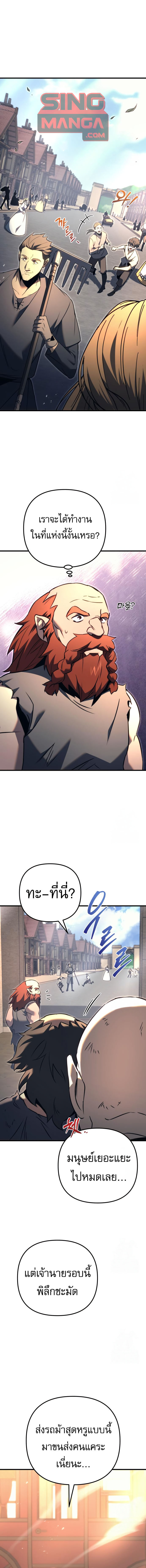 Read Regressor of the Fallen family TH Manga Online