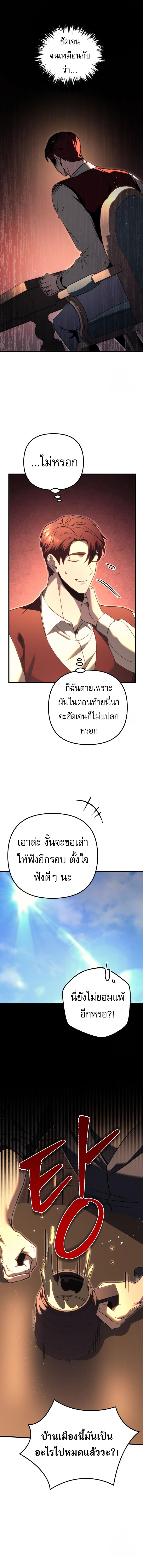 Read Regressor of the Fallen family TH Manga Online