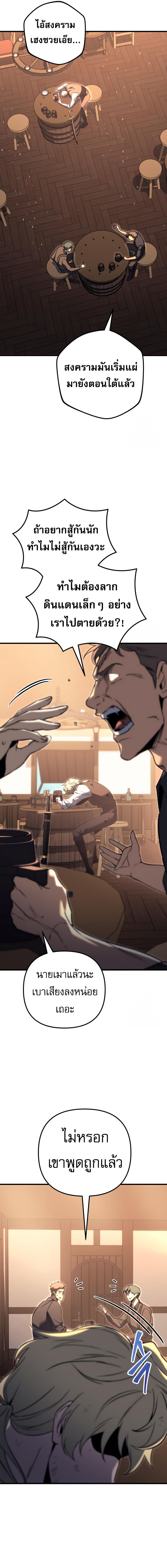 Read Regressor of the Fallen family TH Manga Online