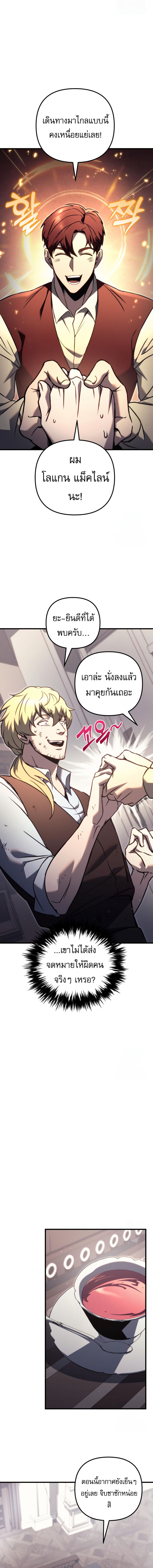 Read Regressor of the Fallen family TH Manga Online