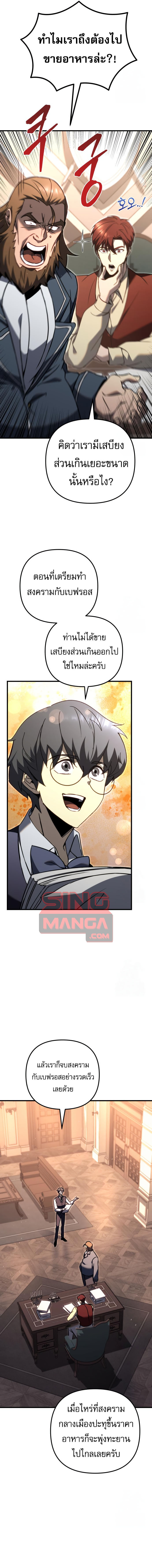 Read Regressor of the Fallen family TH Manga Online