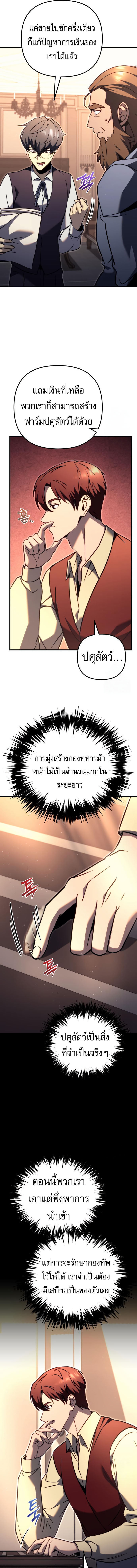 Read Regressor of the Fallen family TH Manga Online