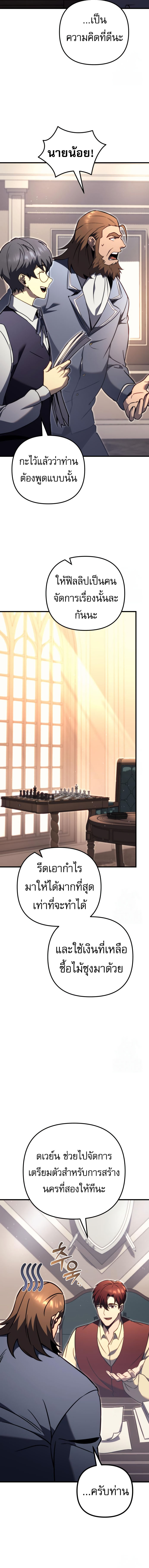 Read Regressor of the Fallen family TH Manga Online