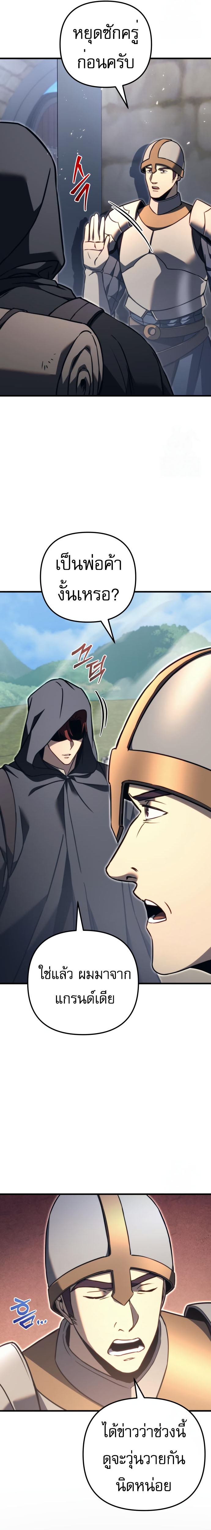 Read Regressor of the Fallen family TH Manga Online